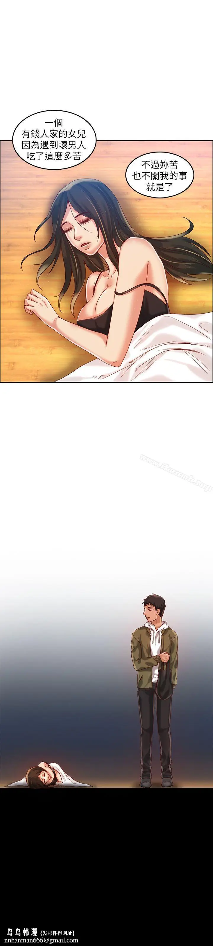 漫画《狼爪下的少女》第15话第26张图