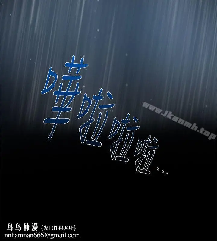 漫画《狼爪下的少女》第10话第15张图