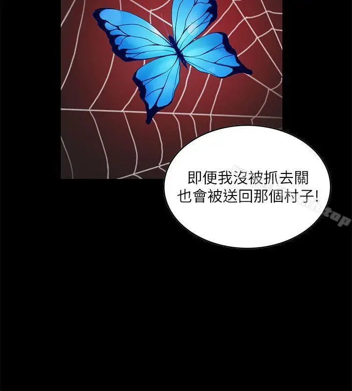 漫画《狼爪下的少女》第10话第25张图