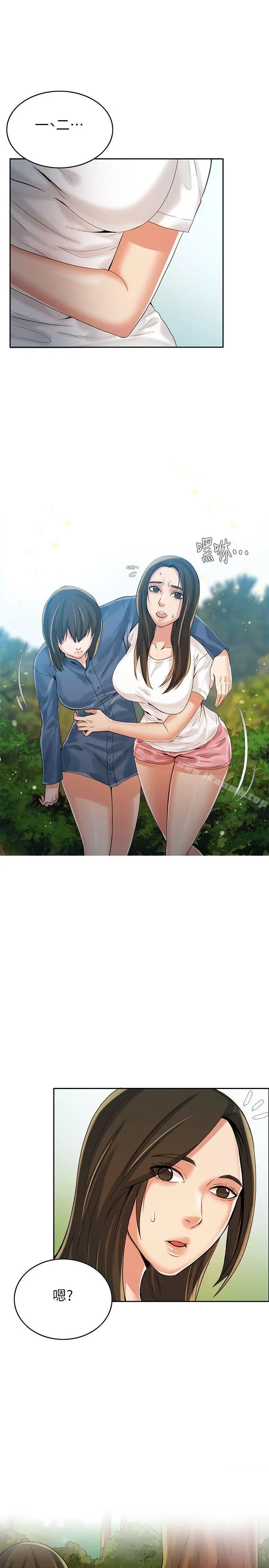 漫画《狼爪下的少女》第3话第10张图
