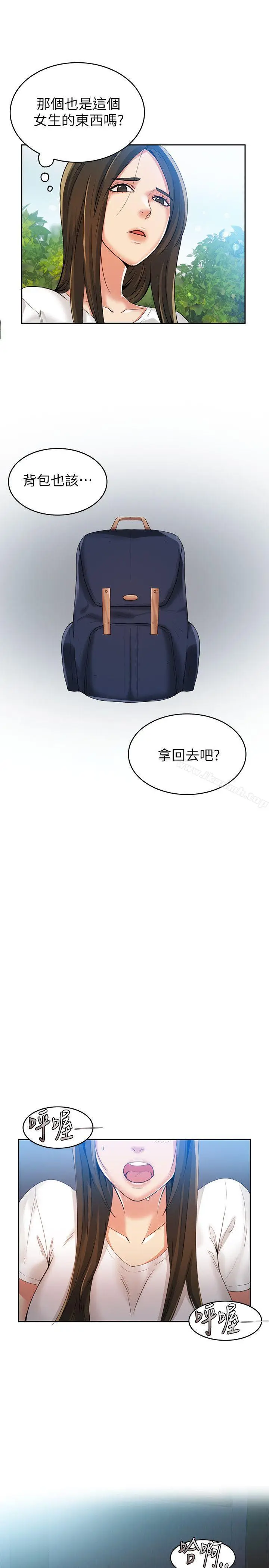 漫画《狼爪下的少女》第3话第12张图
