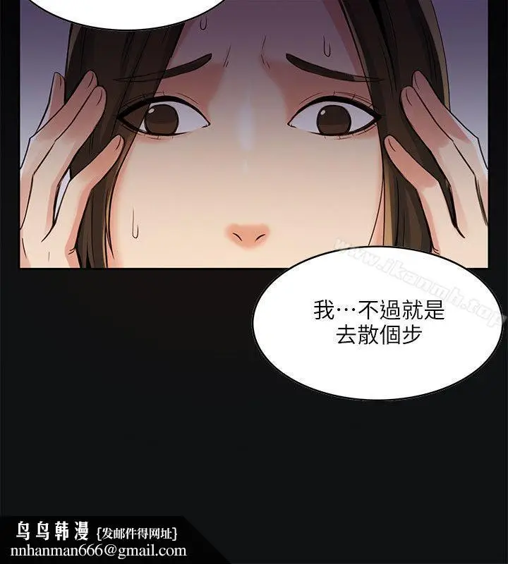 漫画《狼爪下的少女》第3话第19张图