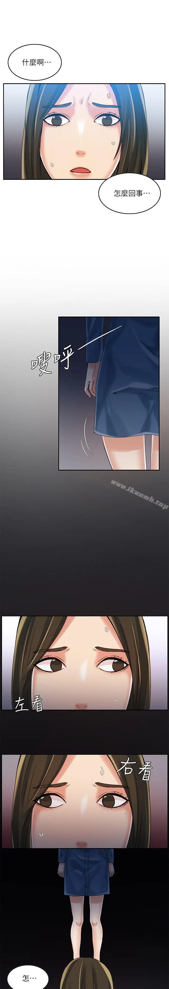 漫画《狼爪下的少女》第3话第2张图