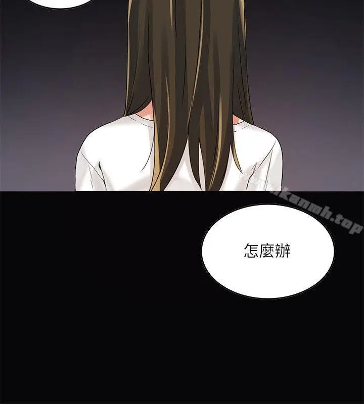 漫画《狼爪下的少女》第3话第3张图