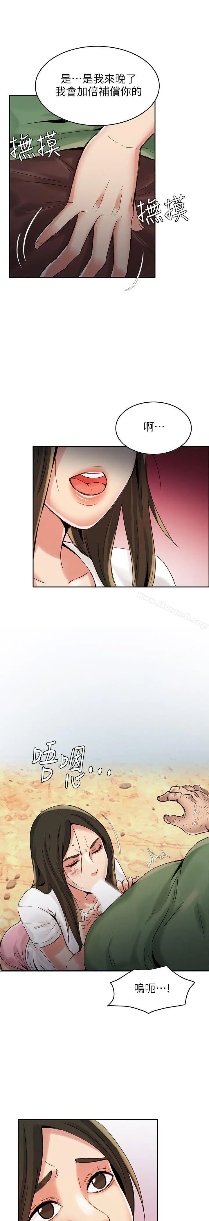 漫画《狼爪下的少女》第3话第30张图