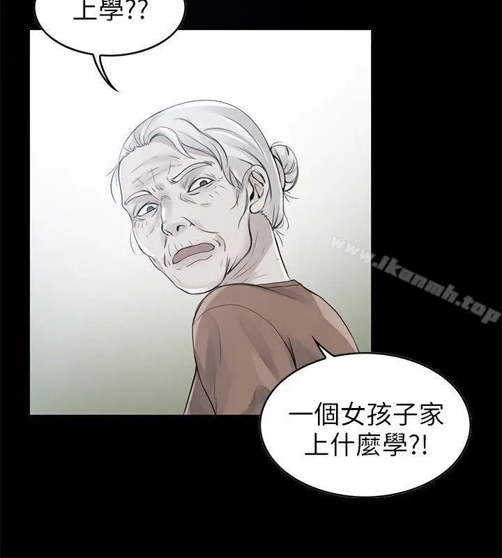 漫画《狼爪下的少女》第2话第13张图