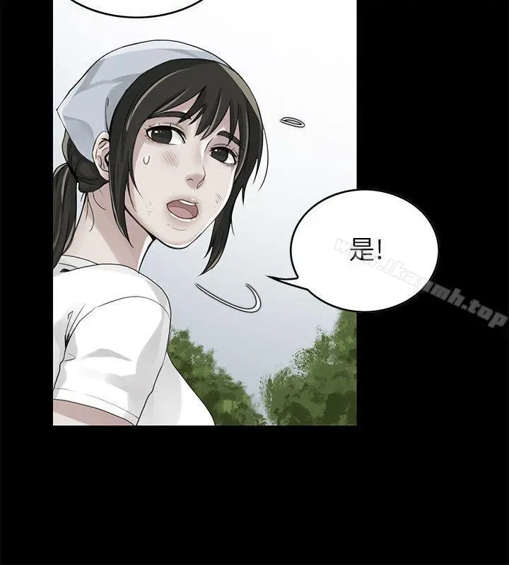 漫画《狼爪下的少女》第2话第15张图