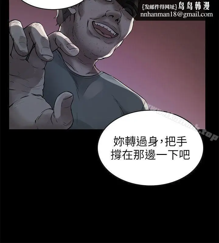 漫画《狼爪下的少女》第2话第19张图