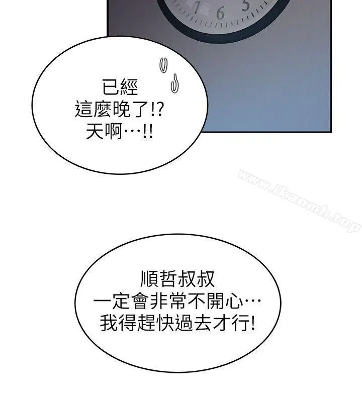 漫画《狼爪下的少女》第2话第29张图