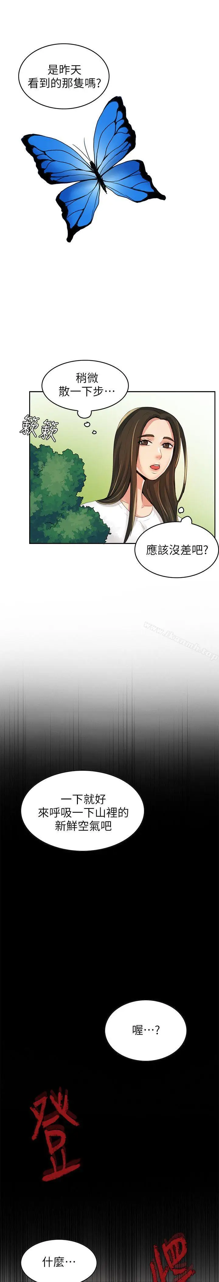 漫画《狼爪下的少女》第2话第34张图