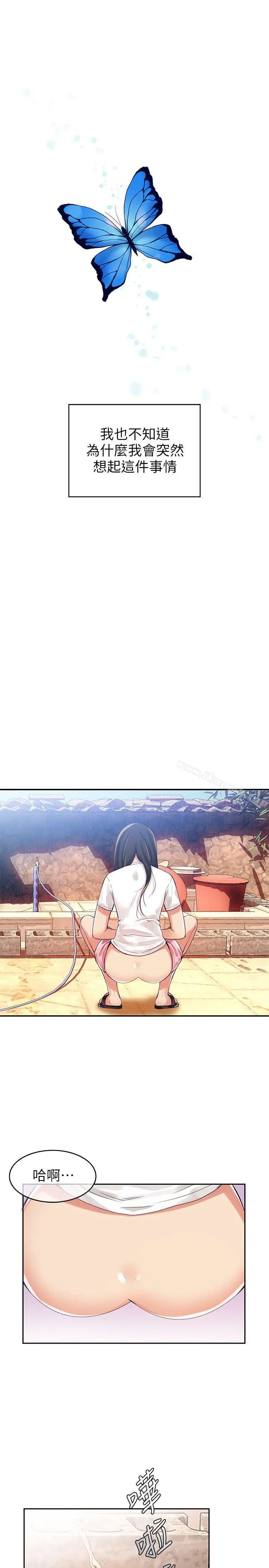 漫画《狼爪下的少女》第2话第4张图