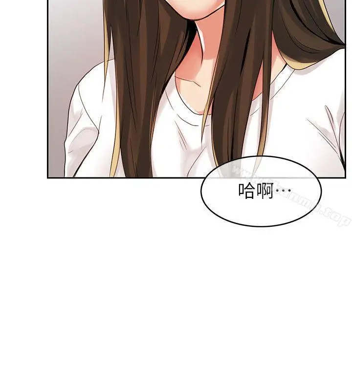 漫画《狼爪下的少女》第2话第9张图
