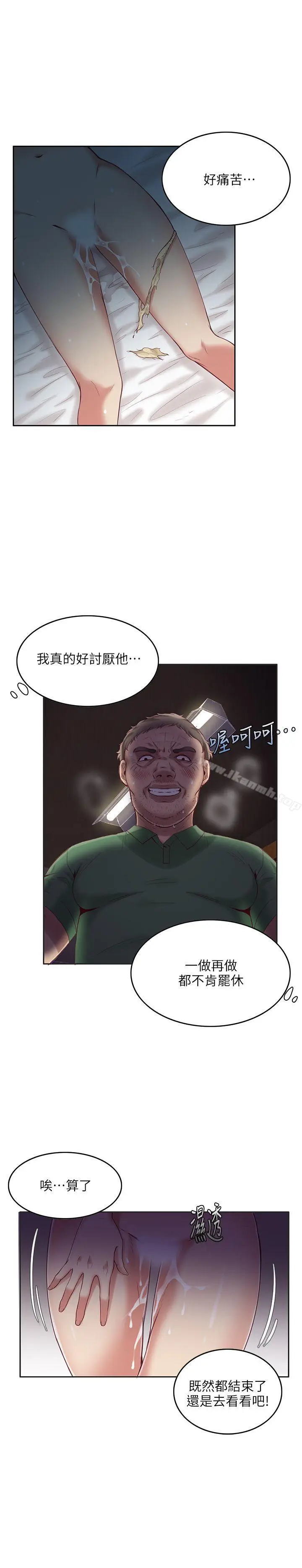 漫画《狼爪下的少女》第4话第10张图