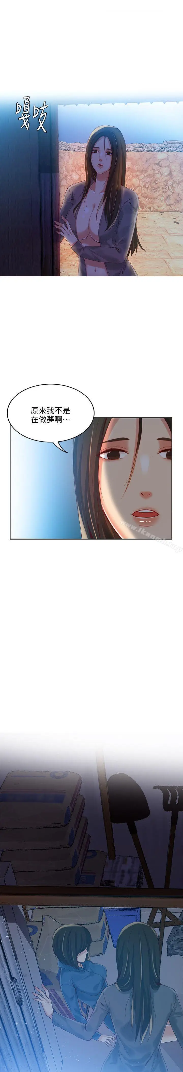 漫画《狼爪下的少女》第4话第11张图