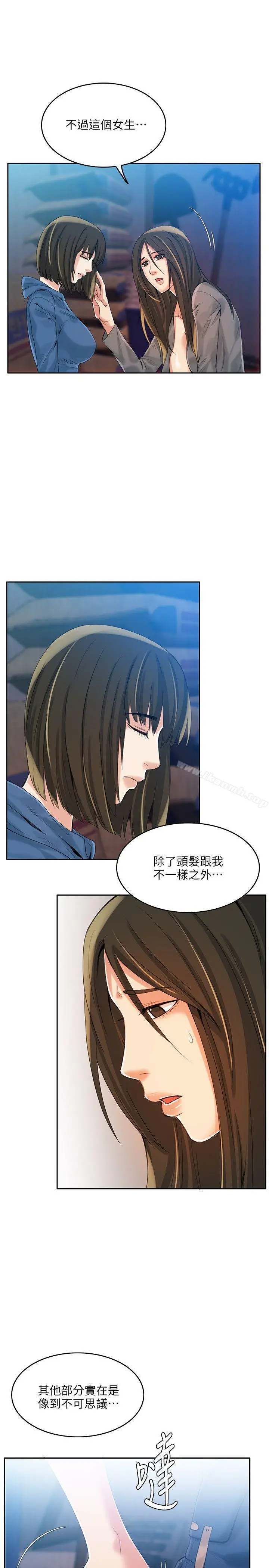 漫画《狼爪下的少女》第4话第15张图