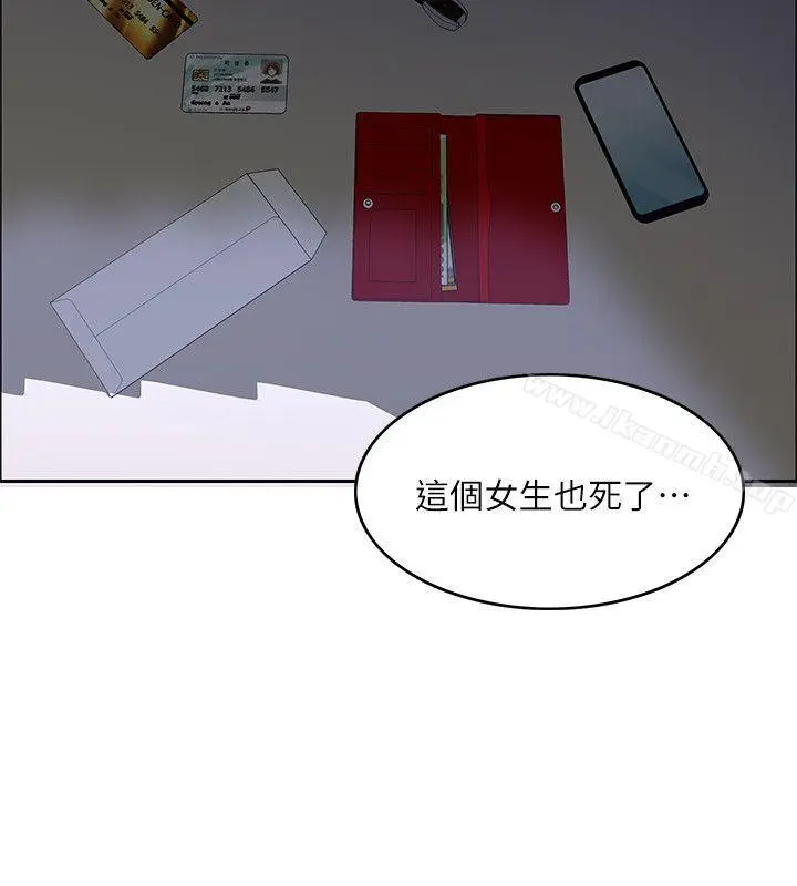 漫画《狼爪下的少女》第4话第30张图