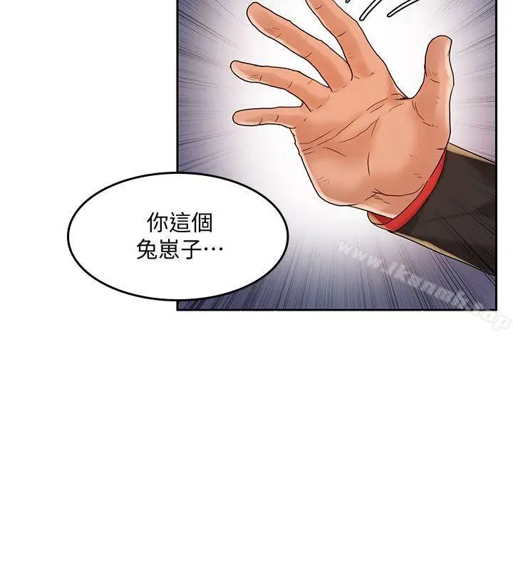 漫画《狼爪下的少女》第20话第11张图