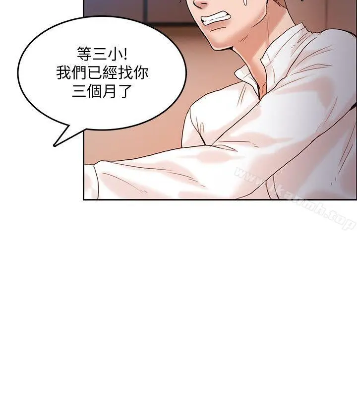 漫画《狼爪下的少女》第20话第13张图