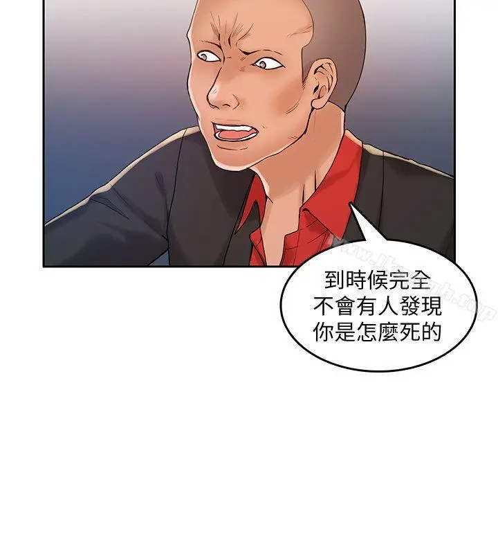 漫画《狼爪下的少女》第20话第3张图