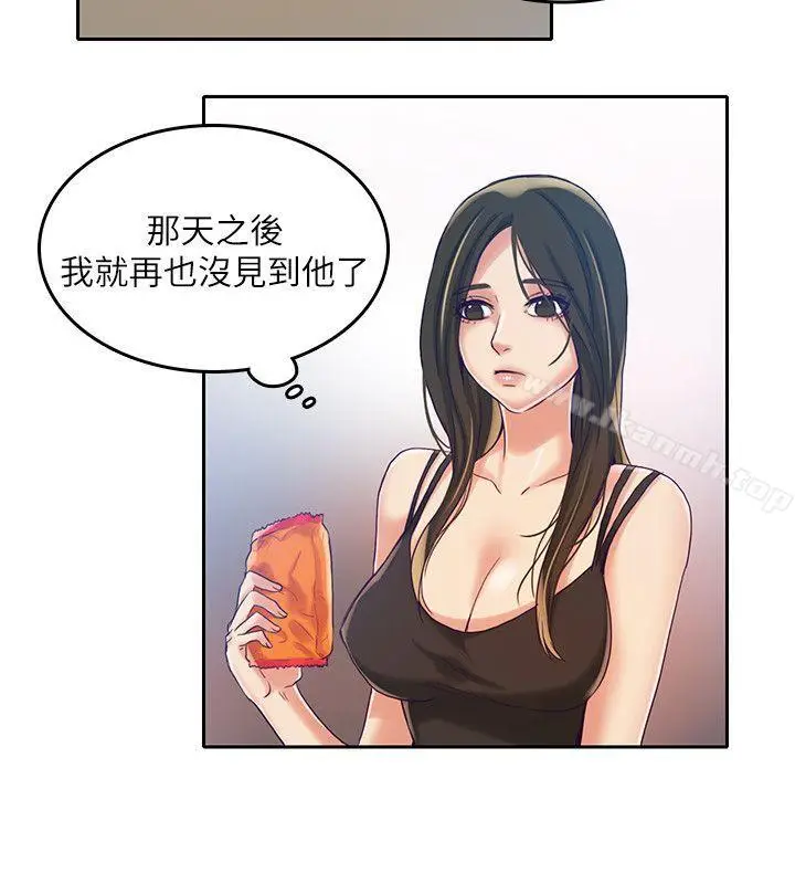 漫画《狼爪下的少女》第12话第21张图