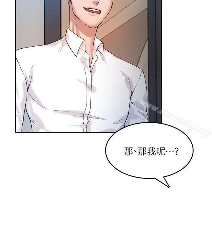 漫画《狼爪下的少女》第12话第9张图