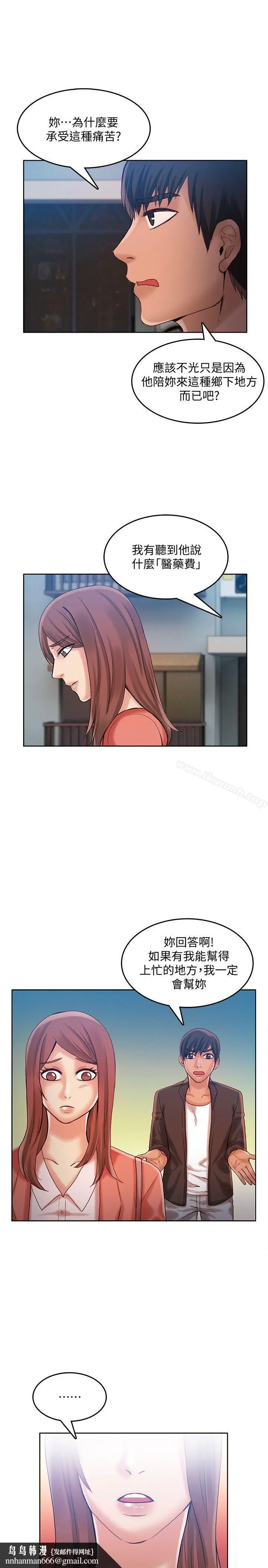漫画《狼爪下的少女》第28话第14张图