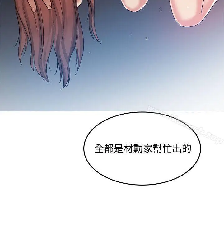 漫画《狼爪下的少女》第28话第19张图