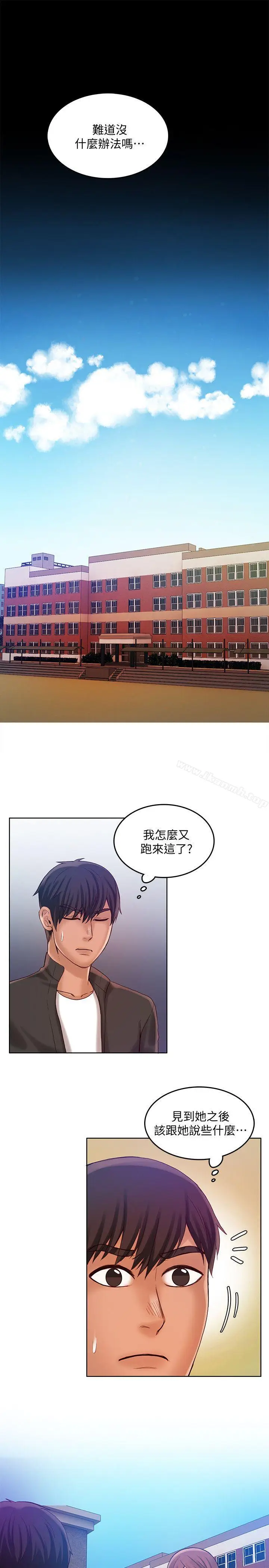 漫画《狼爪下的少女》第28话第6张图