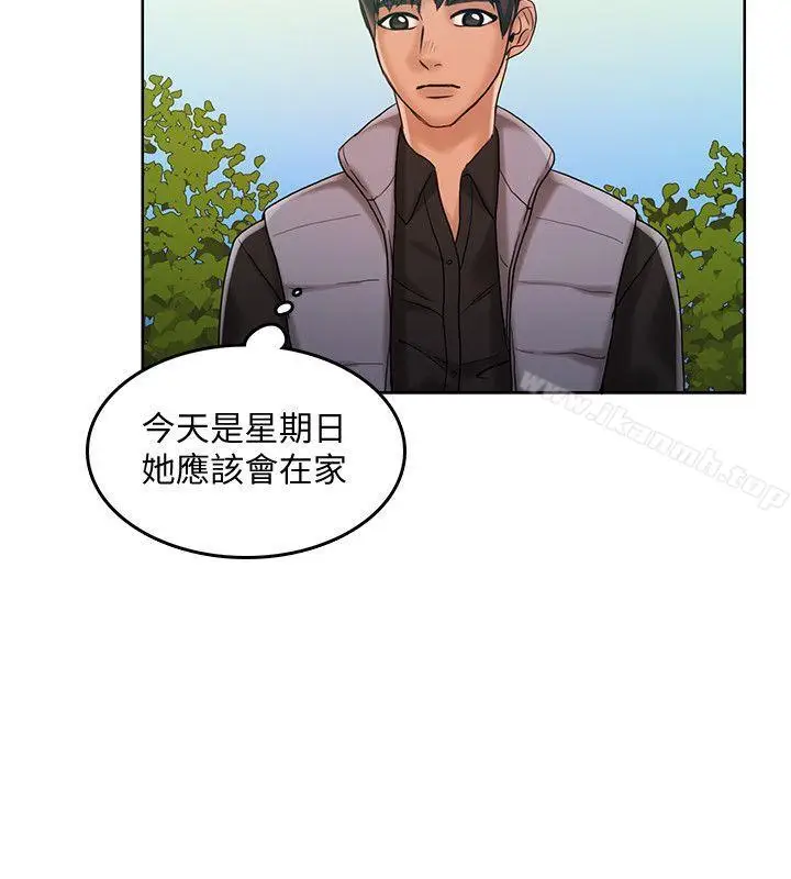 漫画《狼爪下的少女》第29话第11张图