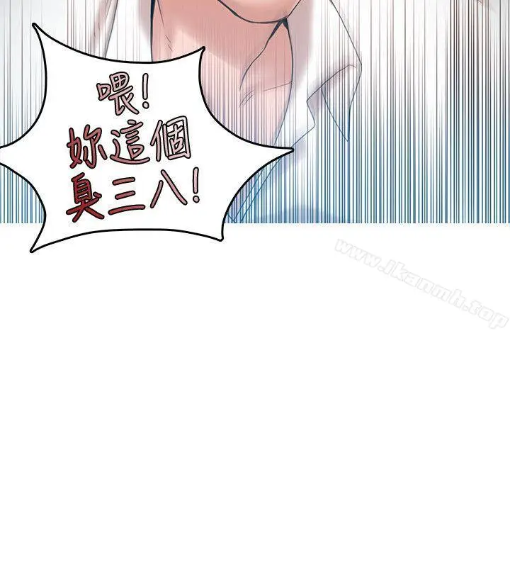 漫画《狼爪下的少女》第29话第13张图