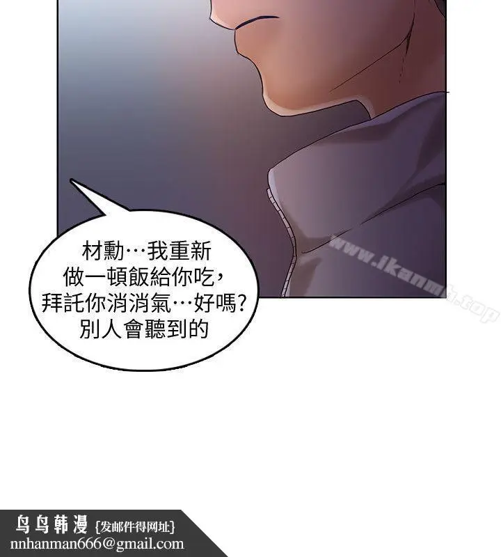 漫画《狼爪下的少女》第29话第15张图