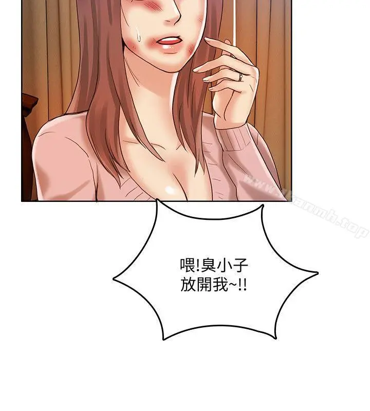 漫画《狼爪下的少女》第29话第17张图