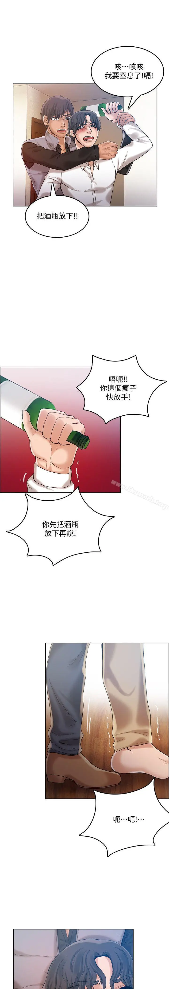 漫画《狼爪下的少女》第29话第18张图