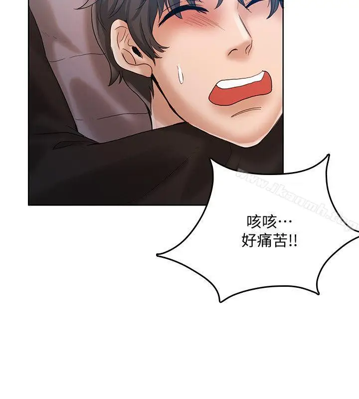 漫画《狼爪下的少女》第29话第19张图
