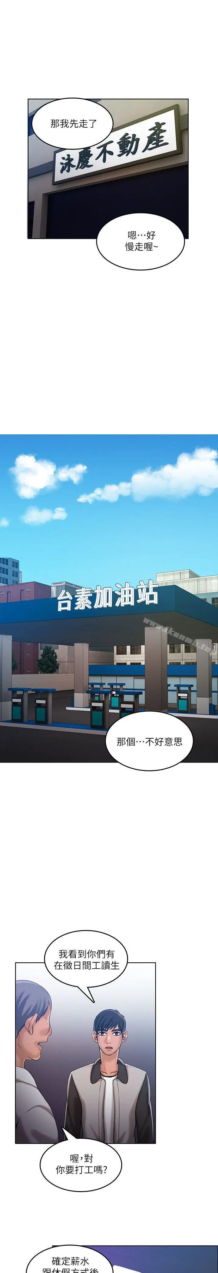 漫画《狼爪下的少女》第29话第4张图