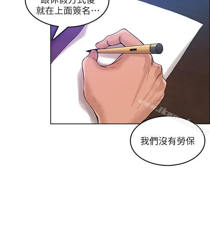 漫画《狼爪下的少女》第29话第5张图