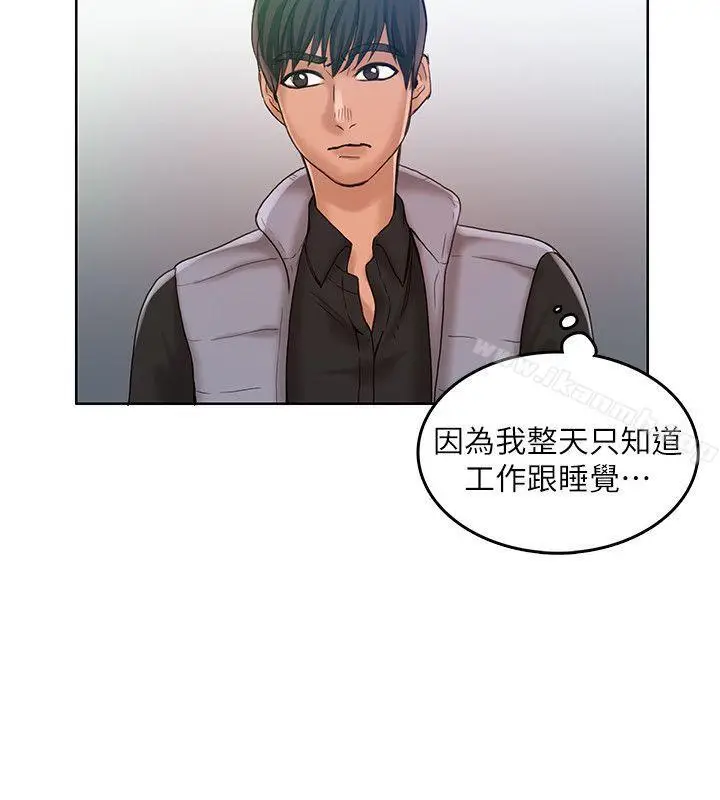 漫画《狼爪下的少女》第29话第9张图