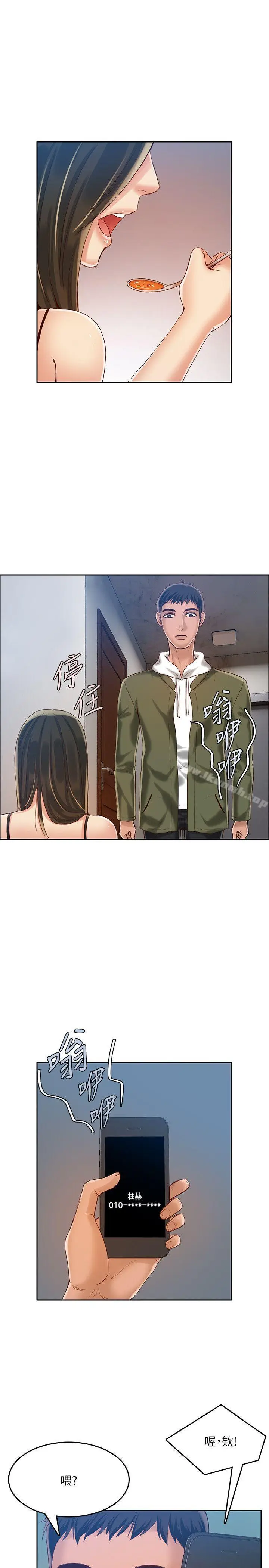 漫画《狼爪下的少女》第16话第10张图