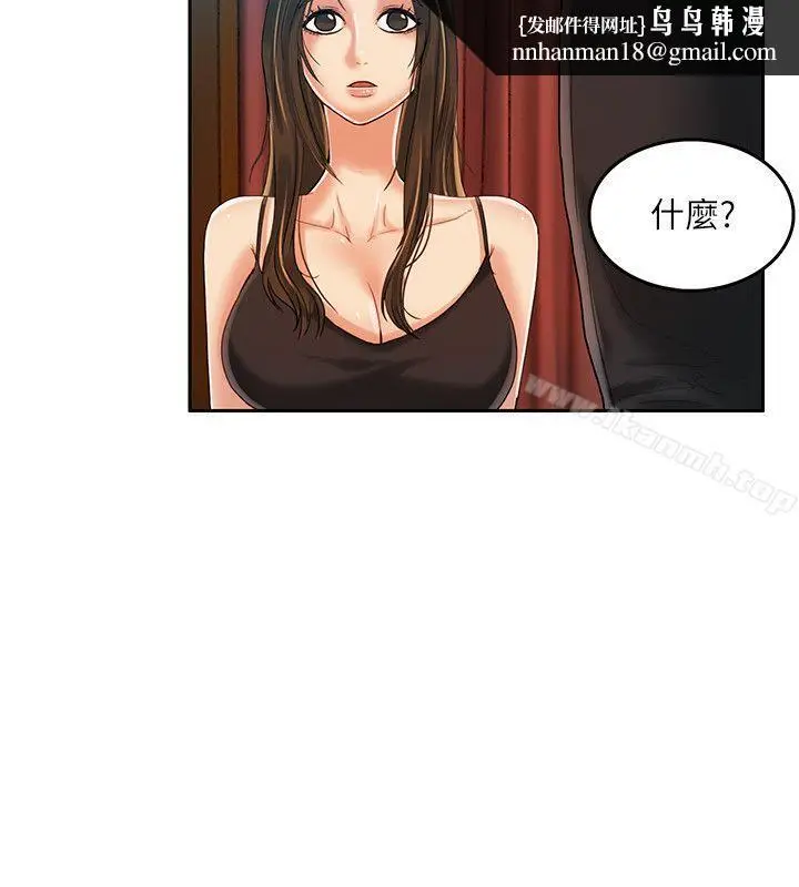 漫画《狼爪下的少女》第16话第13张图