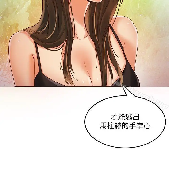 漫画《狼爪下的少女》第16话第23张图