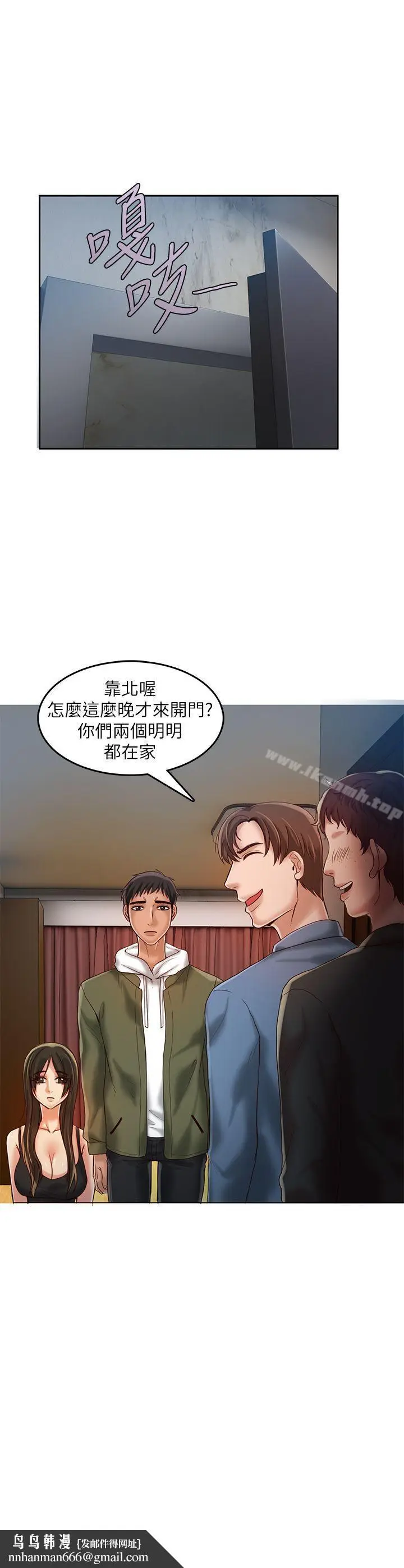 漫画《狼爪下的少女》第16话第25张图