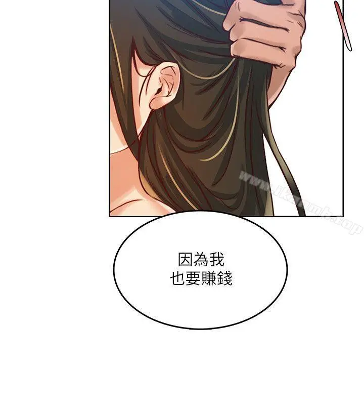 漫画《狼爪下的少女》第13话第13张图