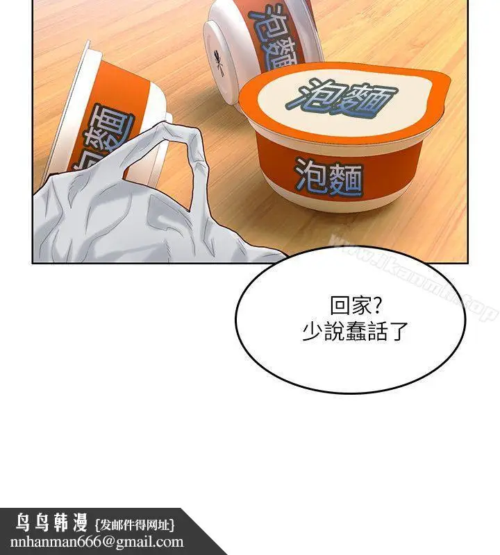 漫画《狼爪下的少女》第13话第15张图