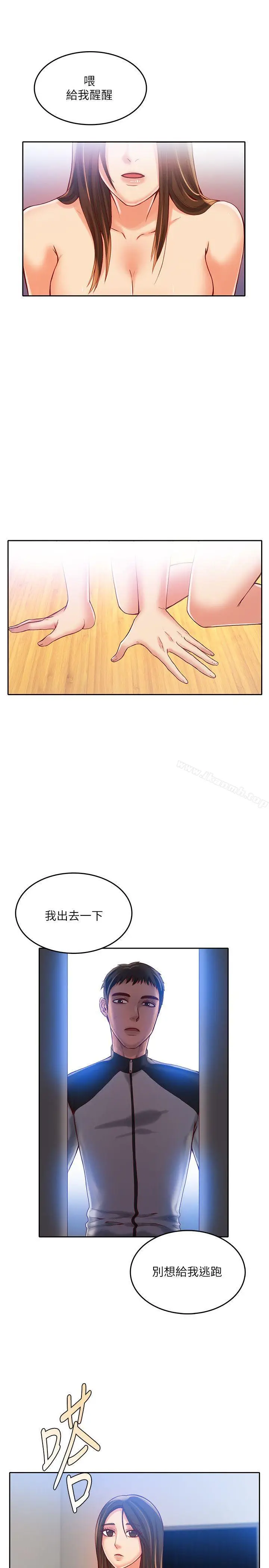 漫画《狼爪下的少女》第13话第2张图
