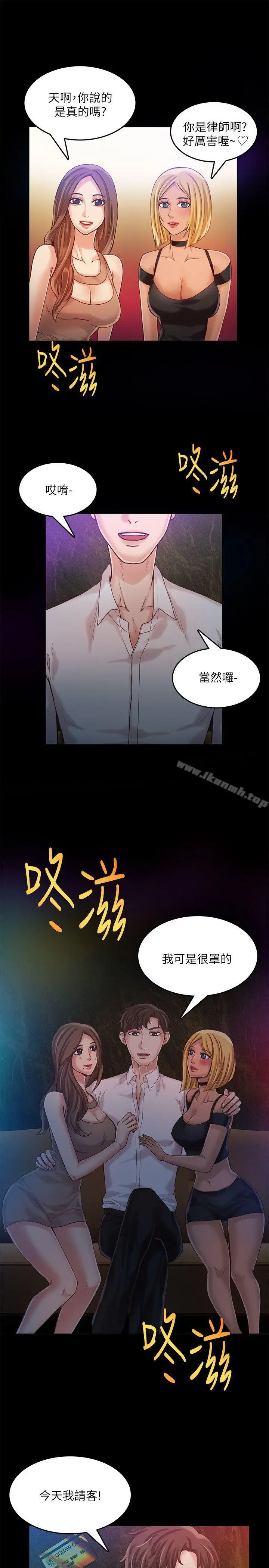 漫画《狼爪下的少女》第13话第24张图