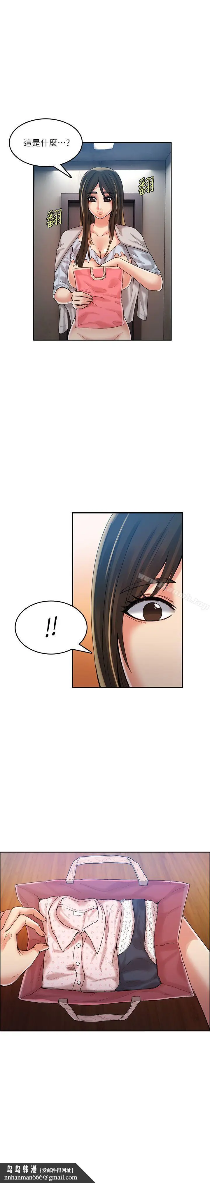漫画《狼爪下的少女》第22话第14张图