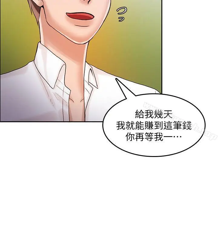 漫画《狼爪下的少女》第22话第5张图