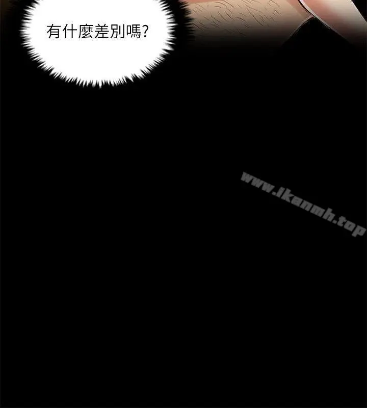 漫画《狼爪下的少女》第6话第12张图