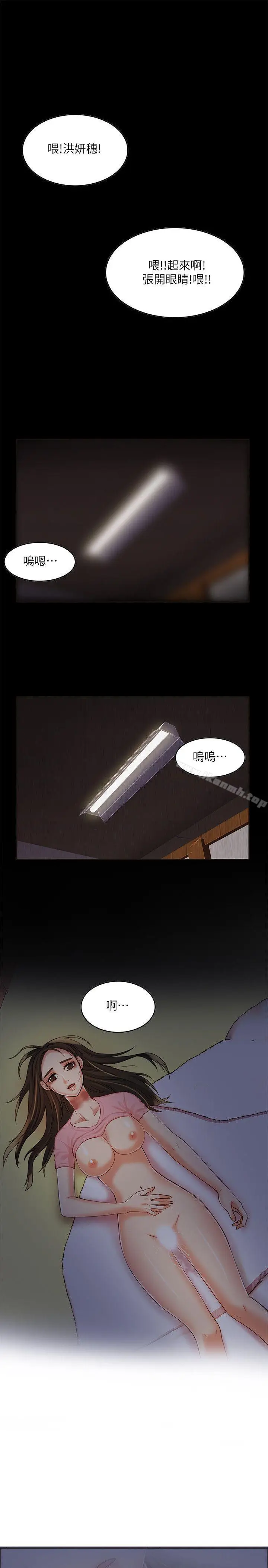漫画《狼爪下的少女》第6话第15张图