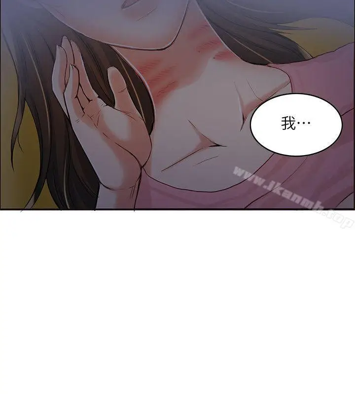 漫画《狼爪下的少女》第6话第16张图